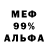 Меф 4 MMC Alisa Akimova