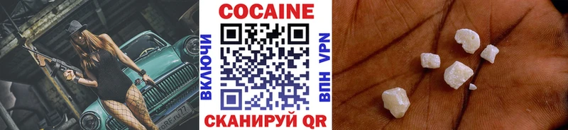 КОКАИН FishScale  Кодинск 