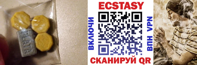 ЭКСТАЗИ 250 мг  Кодинск 