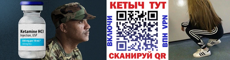 МЕГА сайт  Кодинск  КЕТАМИН VHQ  наркотики 