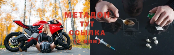 метадон Покровск