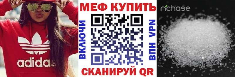 что такое наркотик  Кодинск  МЯУ-МЯУ мука 