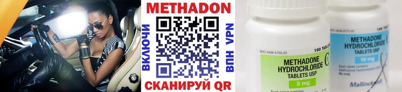 Метадон VHQ Кодинск